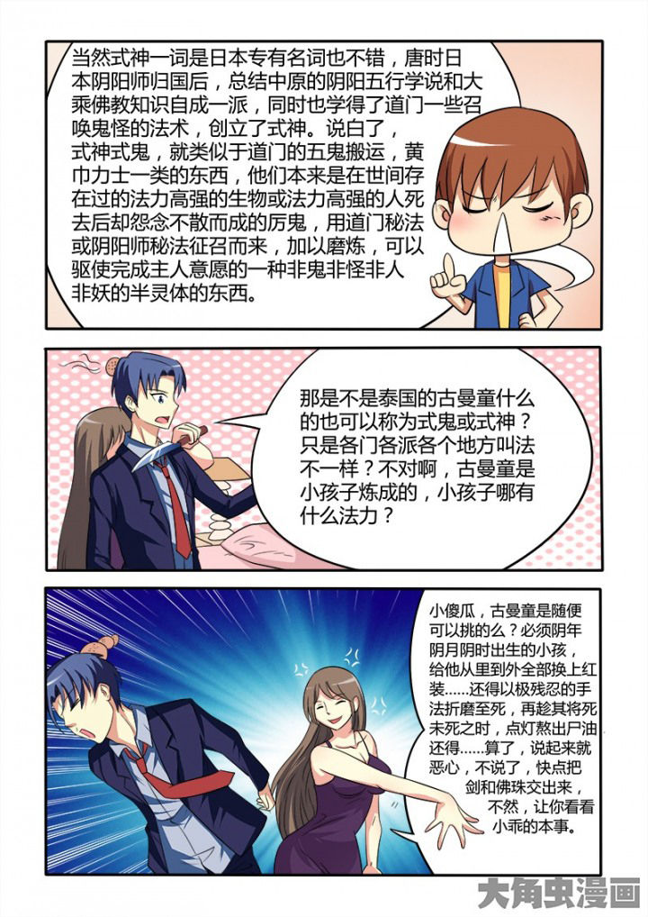 第87章：6