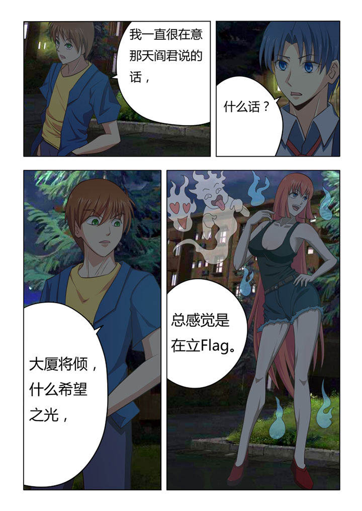 第65章：5