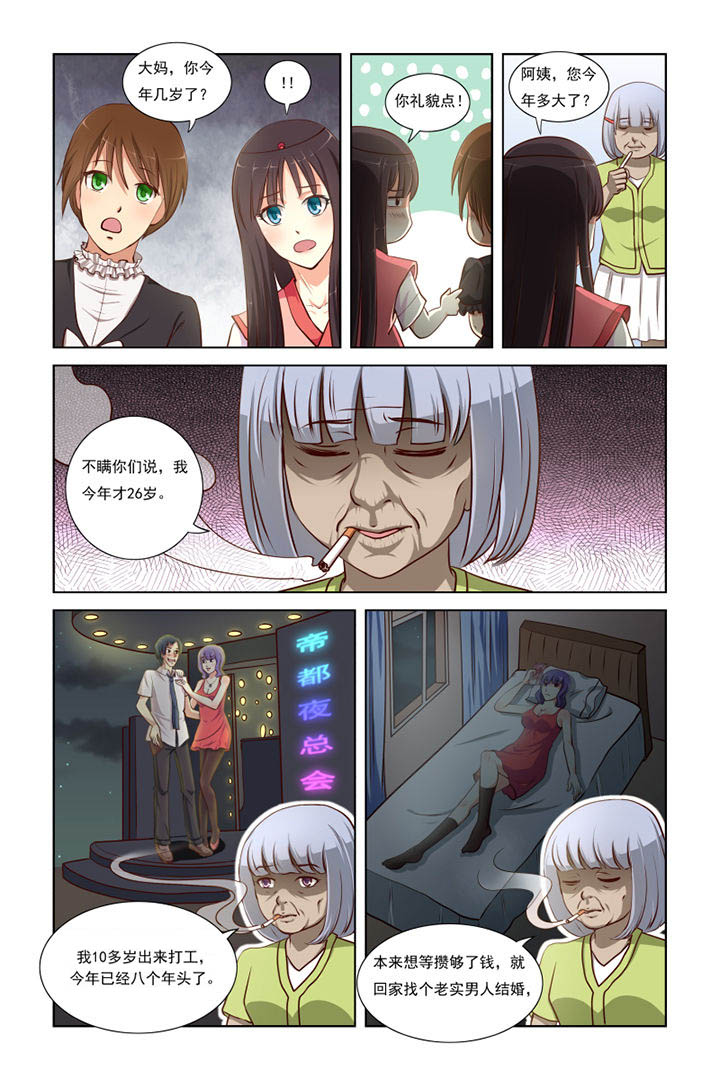 第5章：2