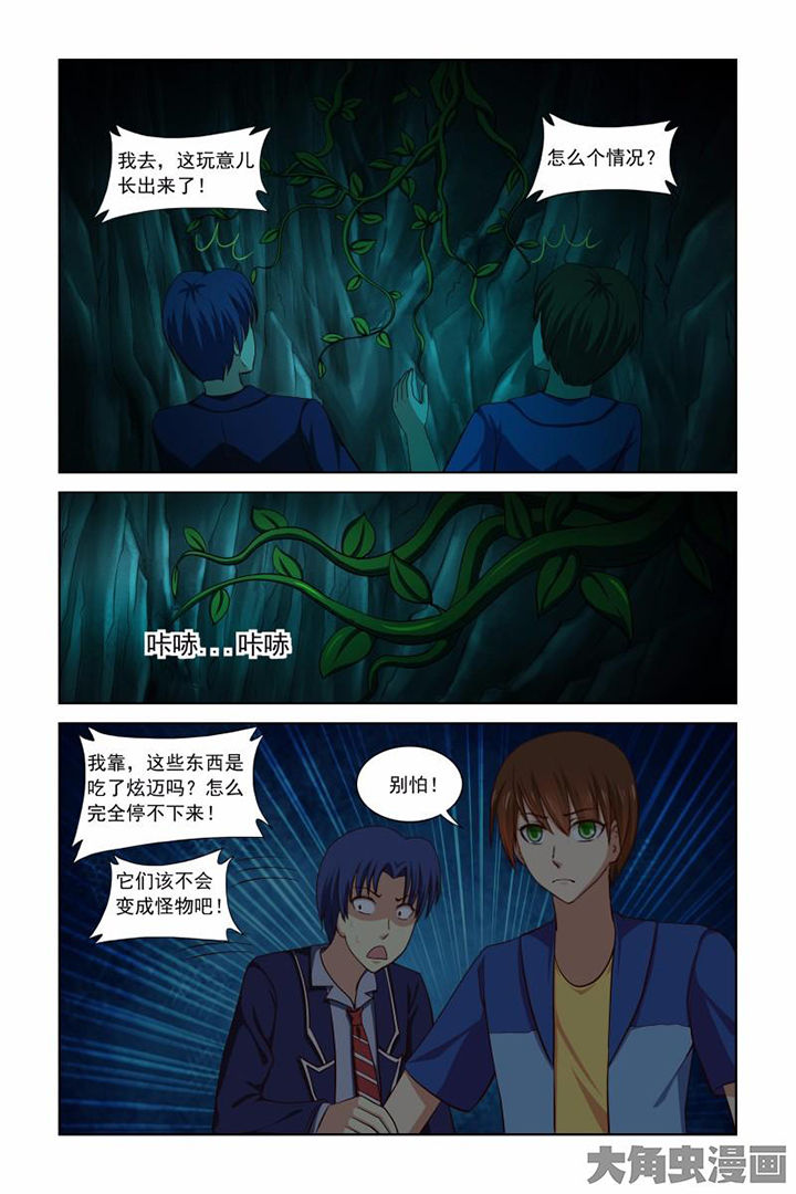 第38章：6