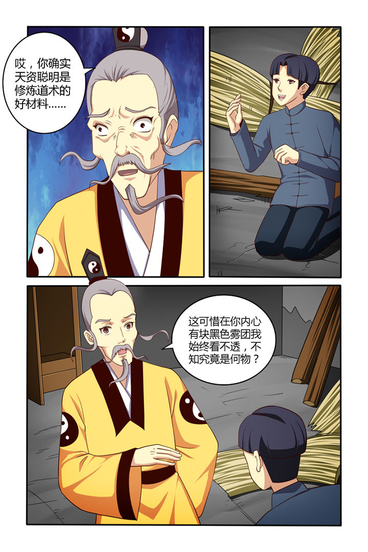 第45章：6