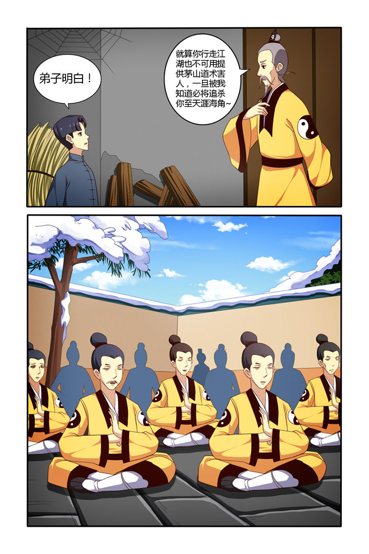第45章：8