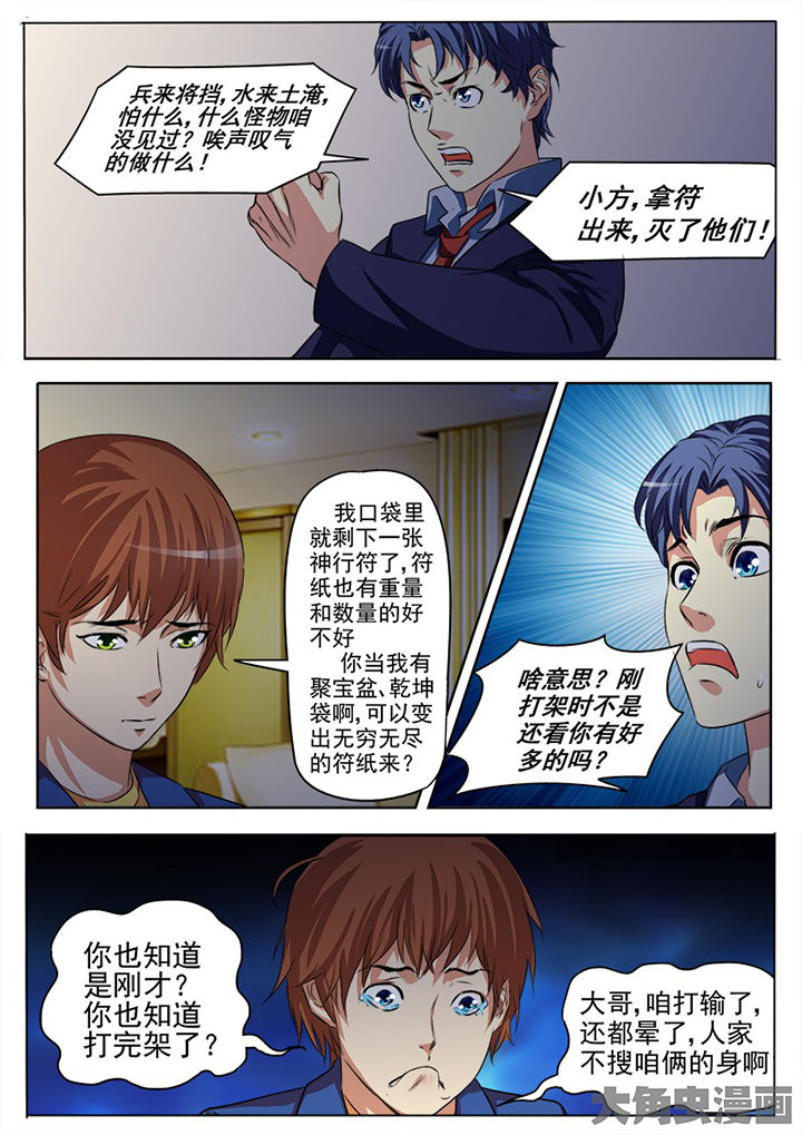 第93章：4