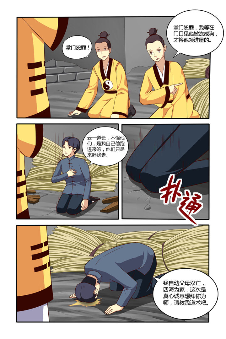 第45章：5