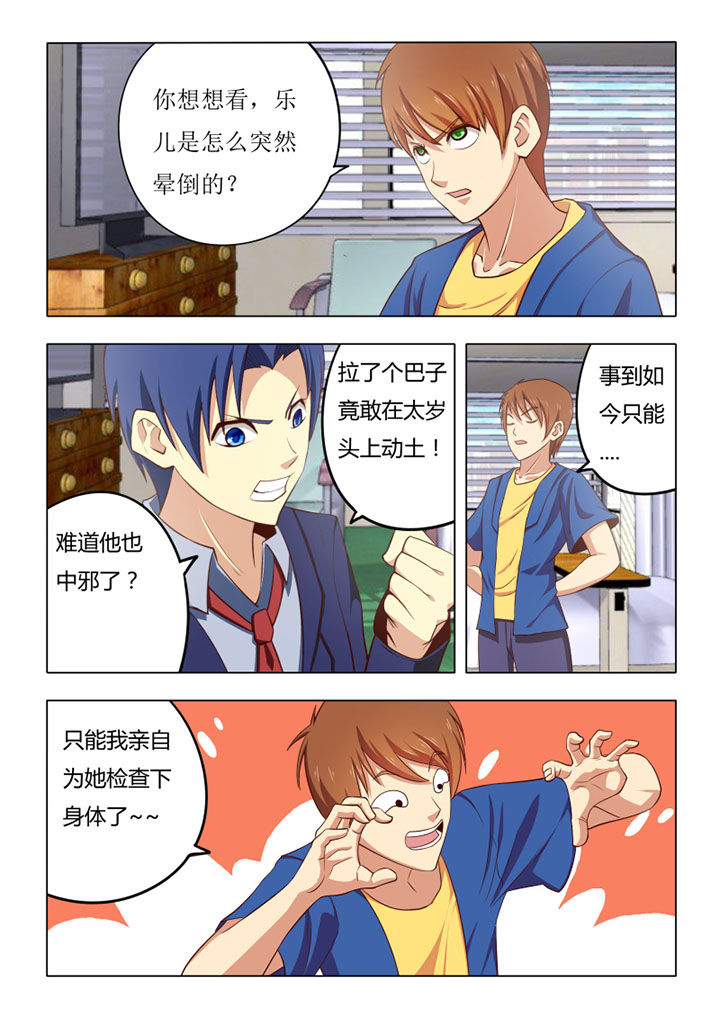第61章：5