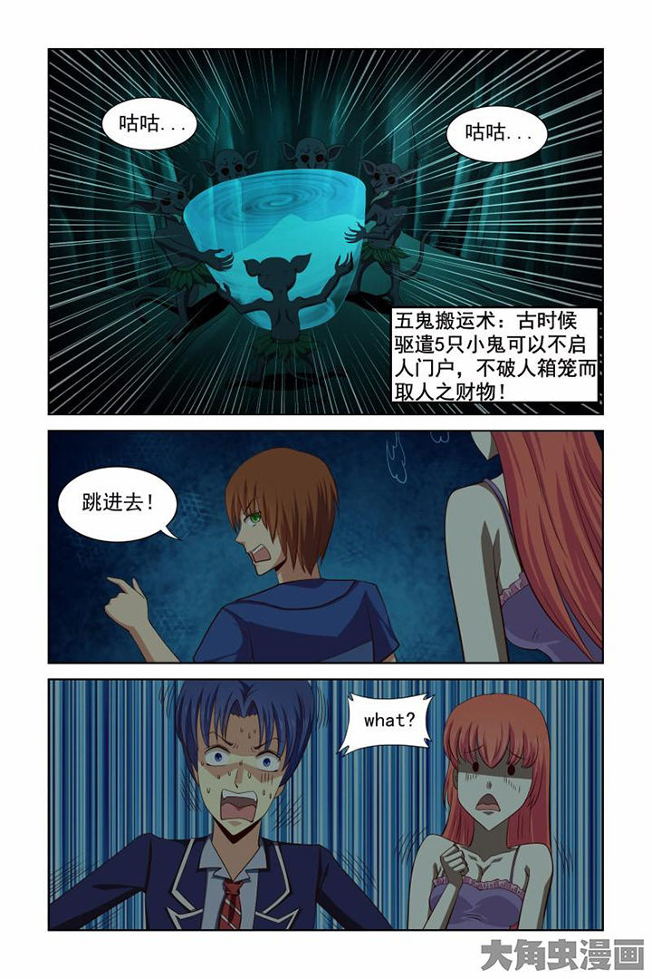 第38章：3