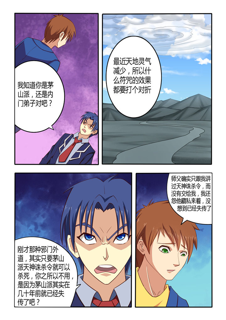 第51章：5