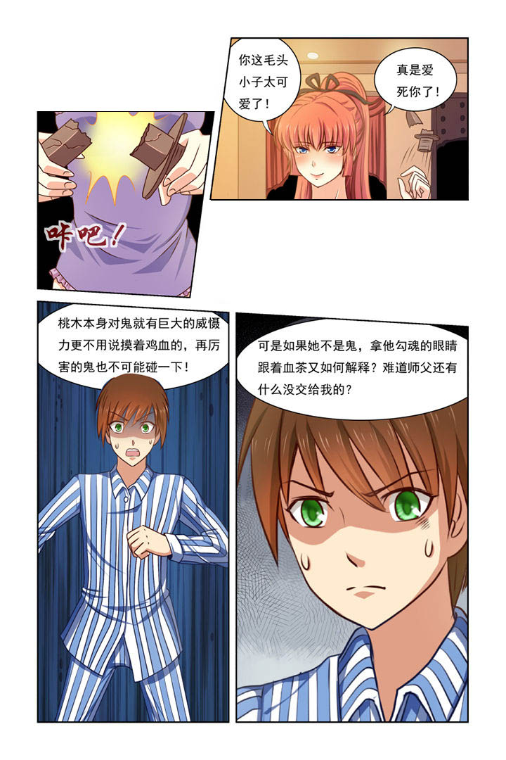 第28章：9