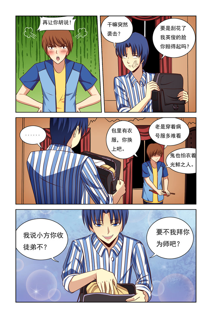 第33章：8