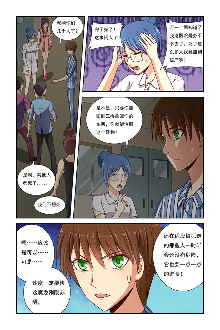 第16章：8