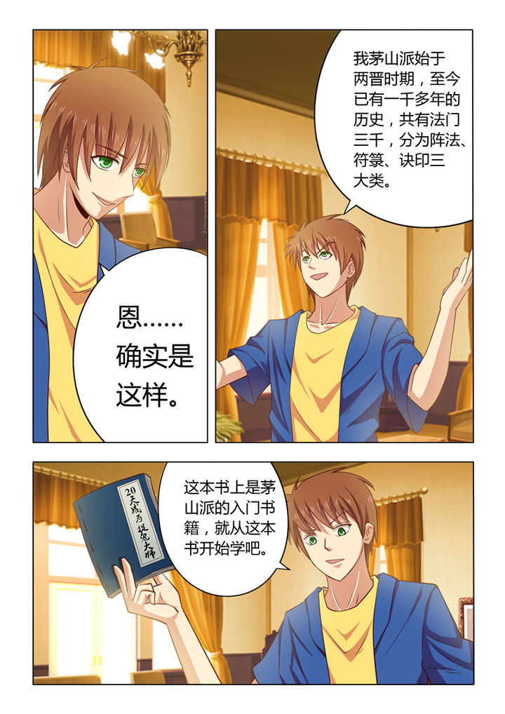 第53章：5