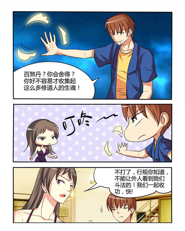 第89章：3