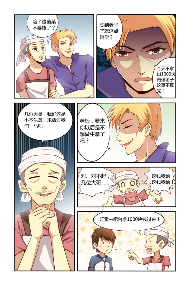 第1章：6