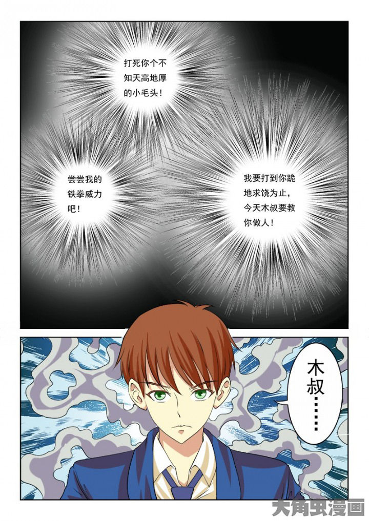 第101章：14