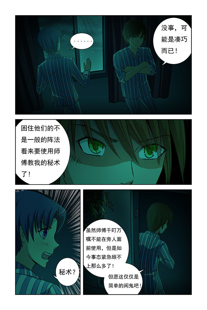 第24章：10