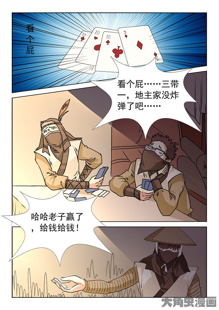 第96章：8