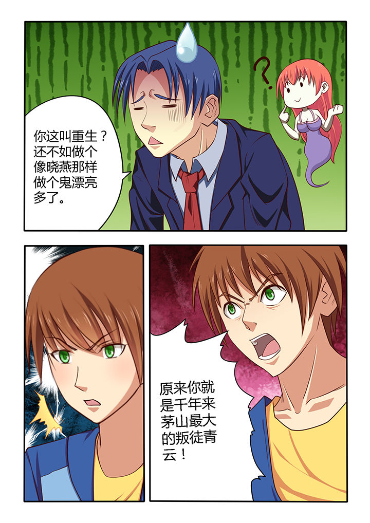 第50章：6