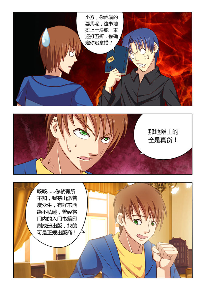 第53章：7