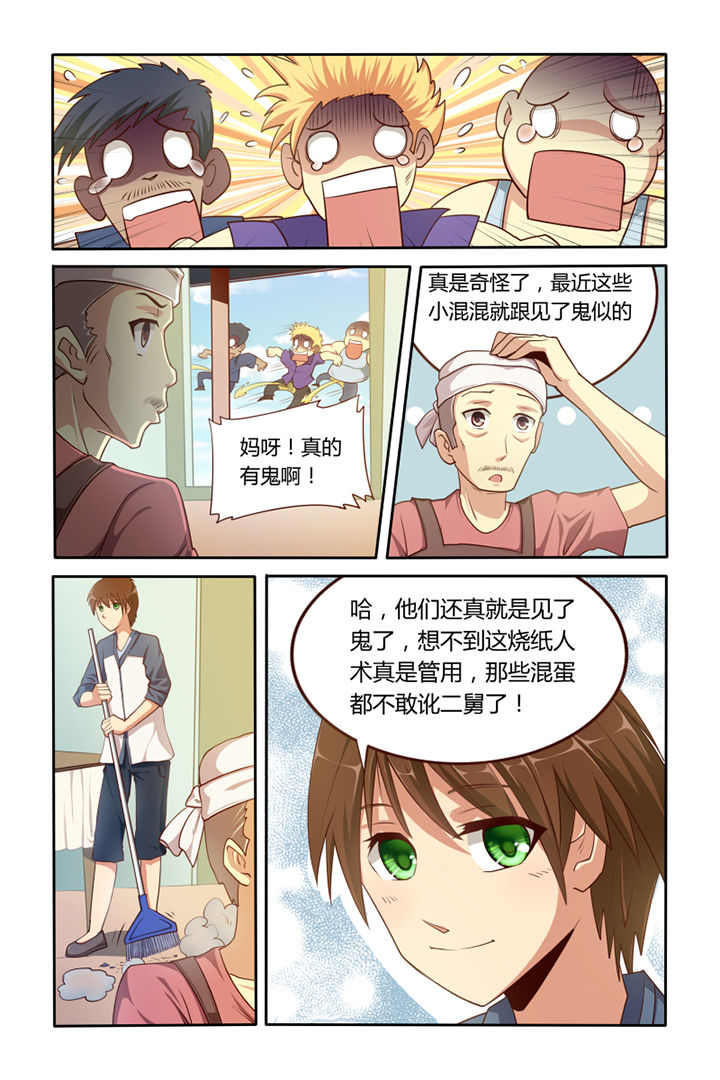 第2章：2