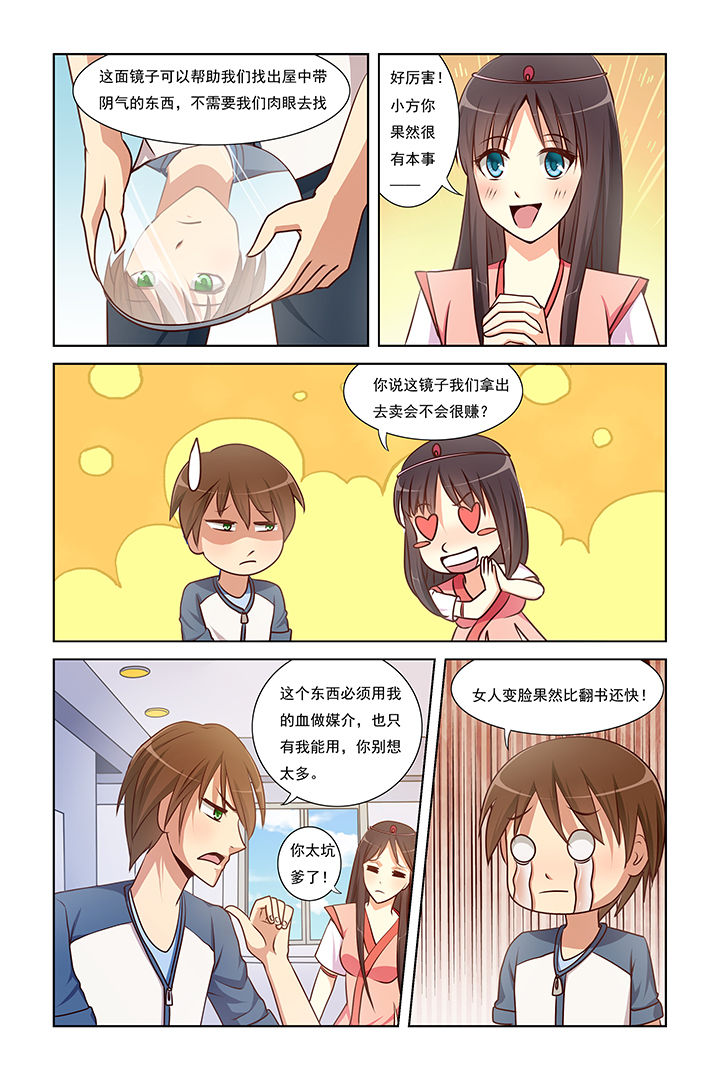 第6章：5