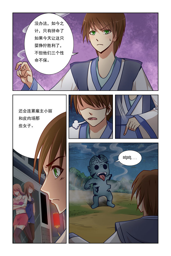 第11章：8