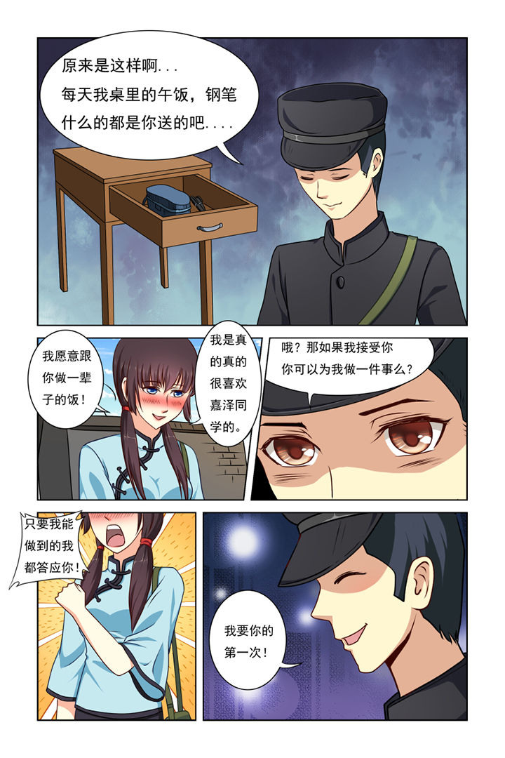 第31章：7
