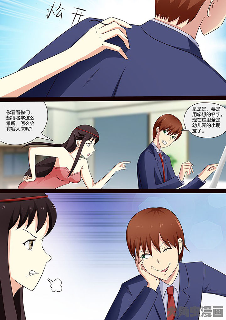 第108章：8