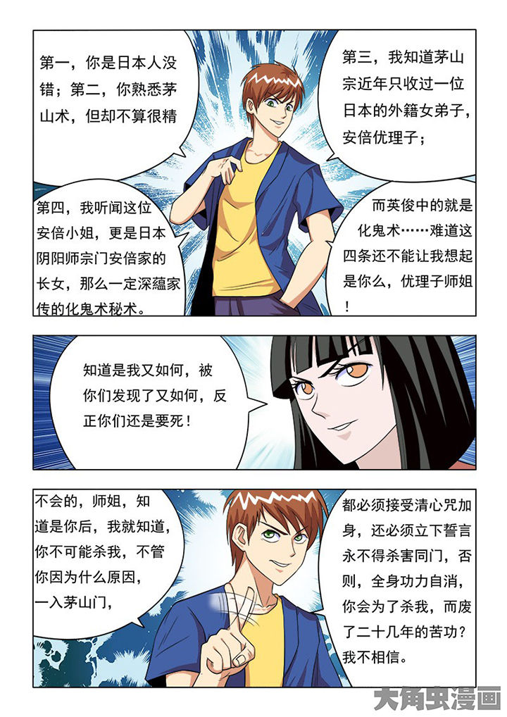 第84章：6