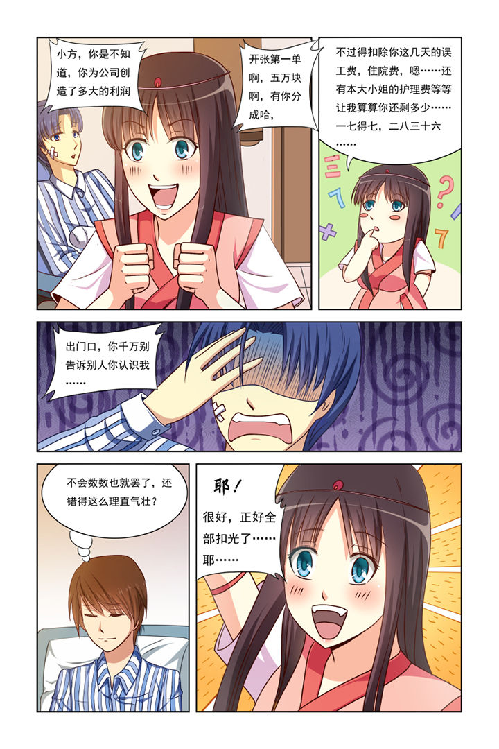 第14章：6