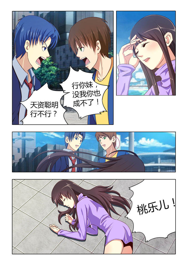 第60章：6