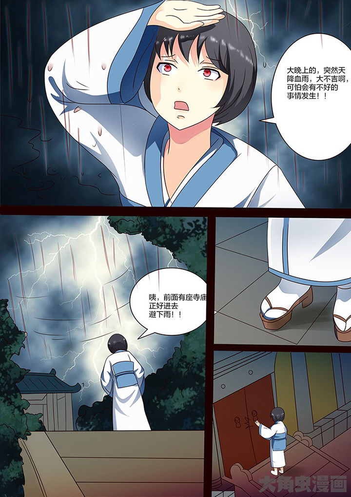 第106章：6