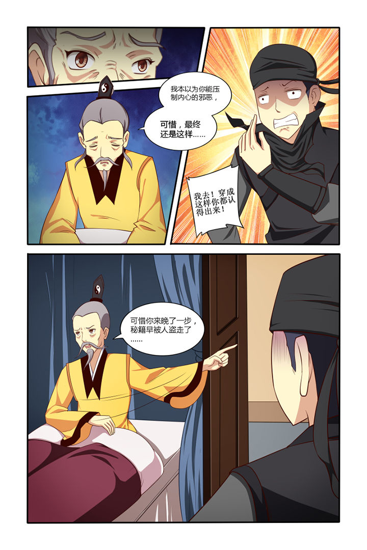 第48章：6