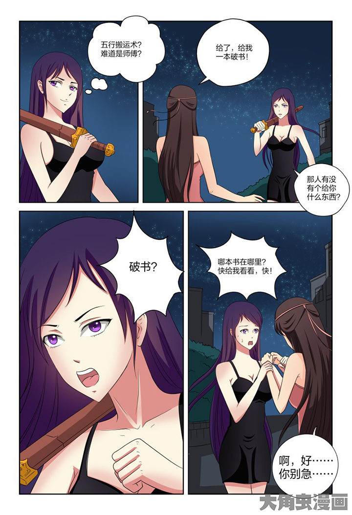 第102章：13
