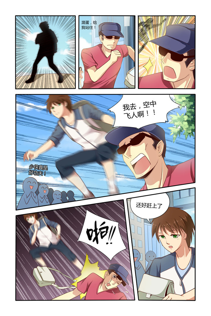 第2章：8