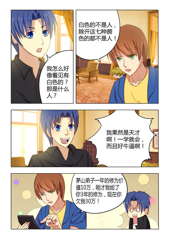 第55章：6