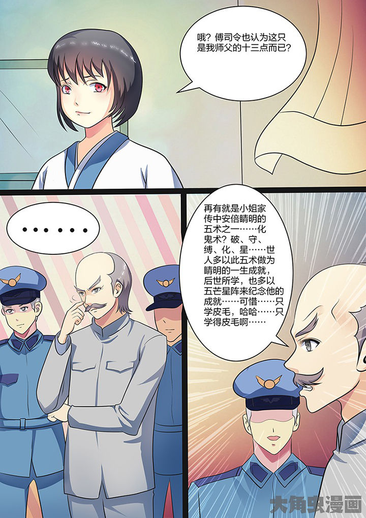 第106章：22