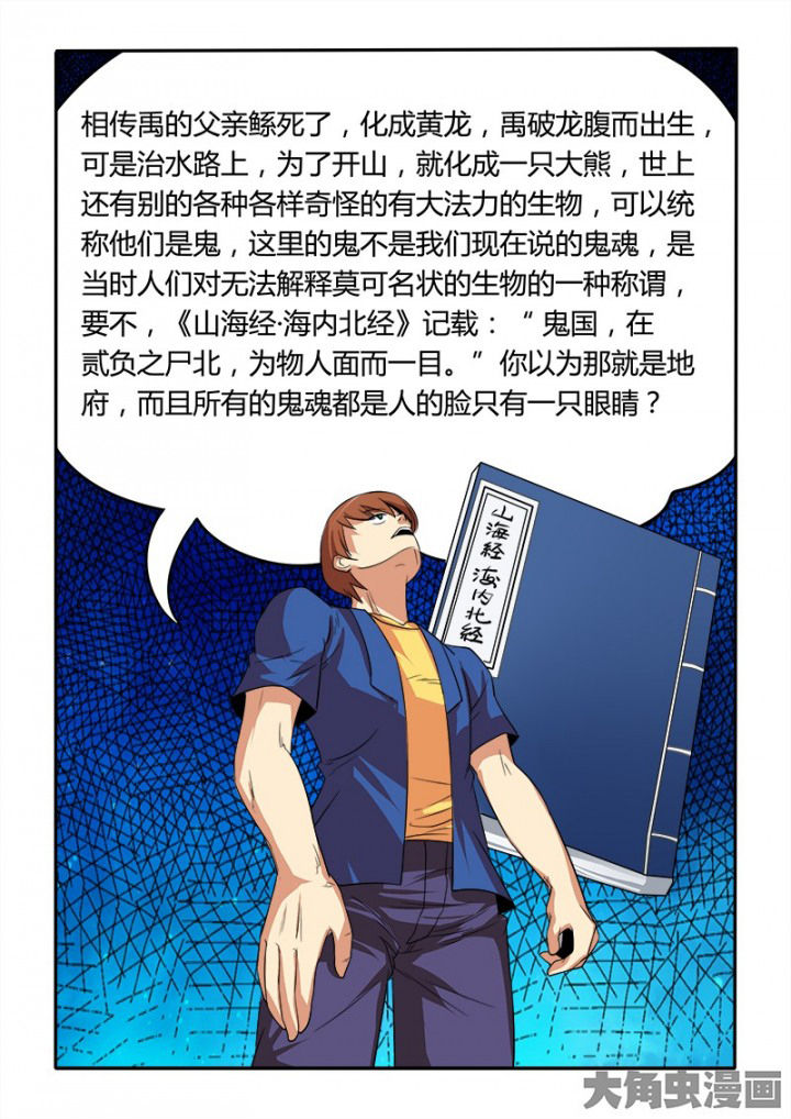 第87章：5