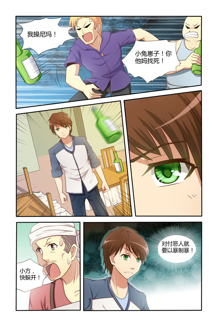 第1章：8
