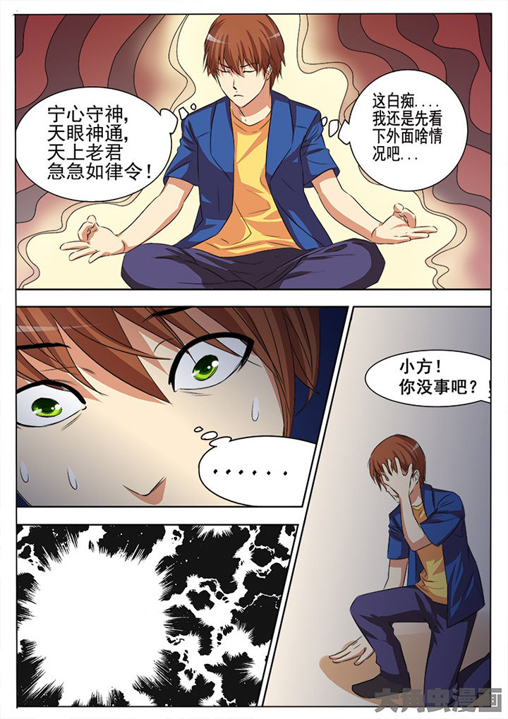 第92章：7