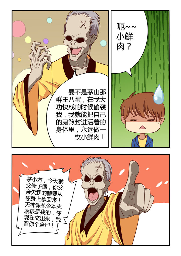 第50章：7