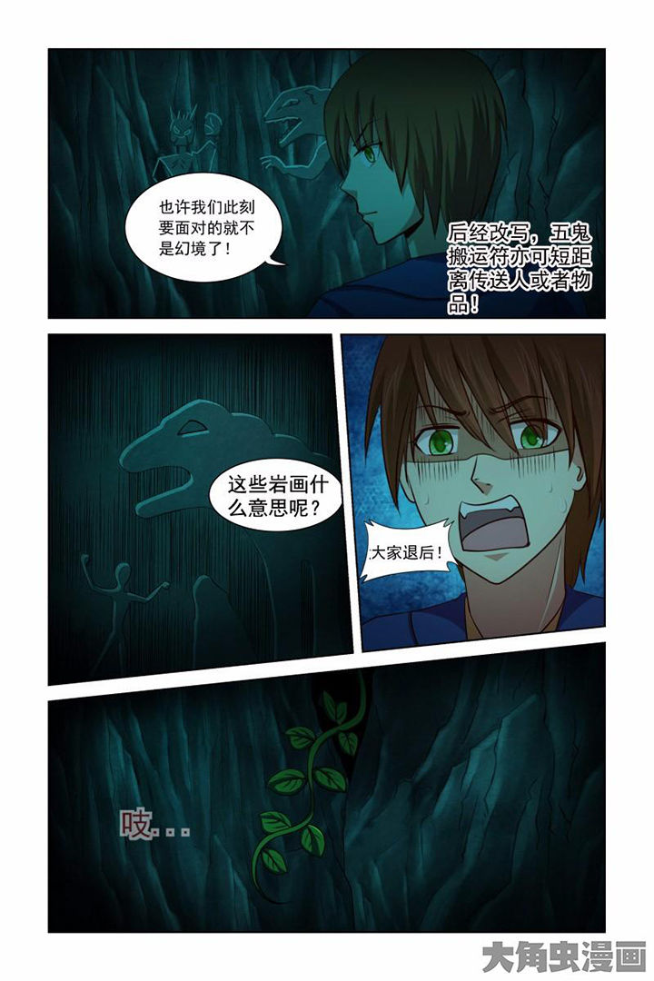 第38章：5