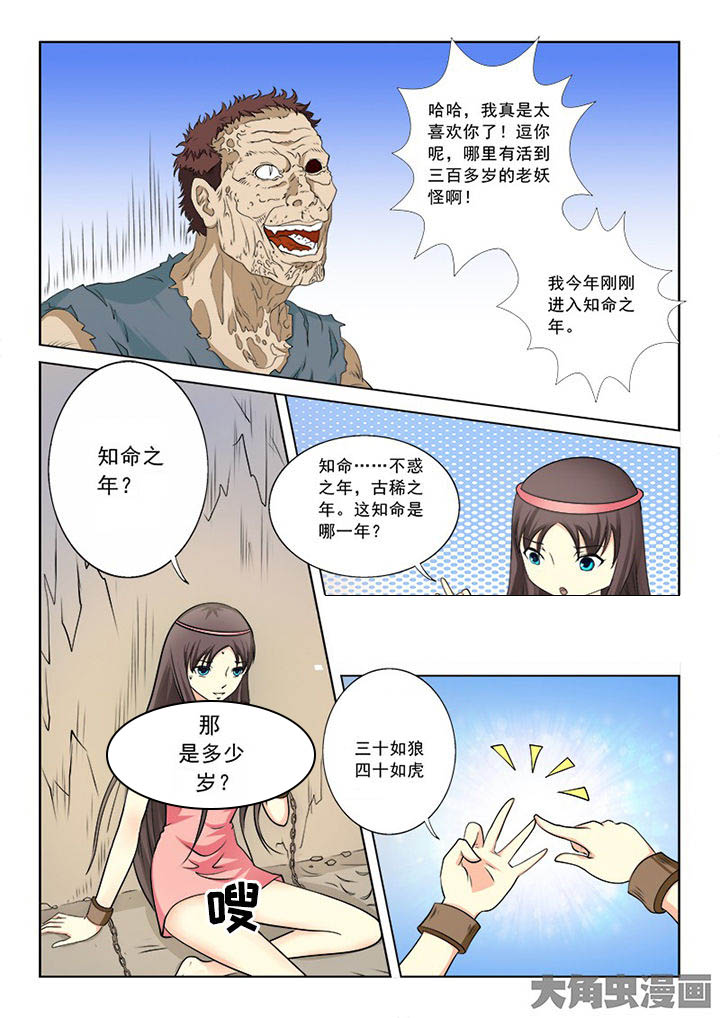 第94章：7