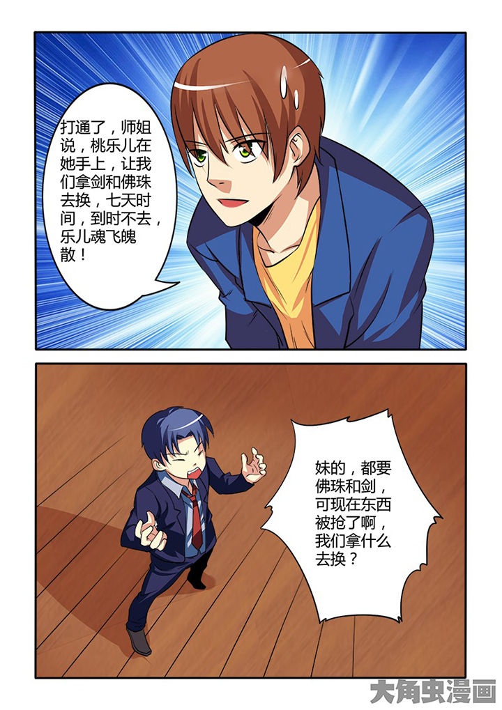 第90章：5