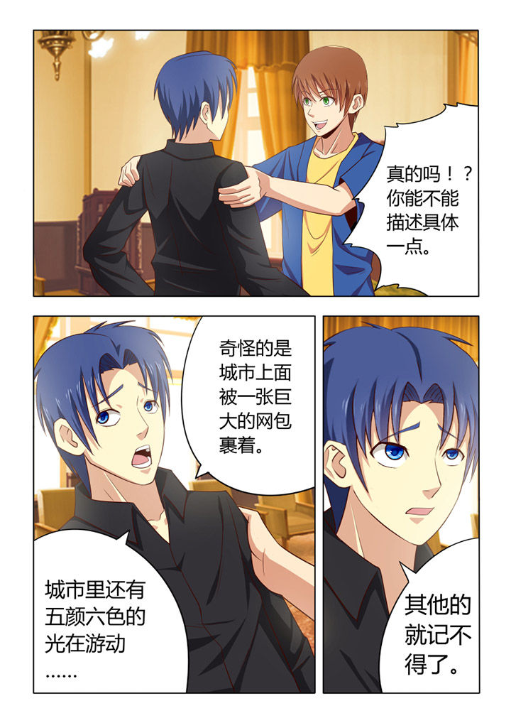 第54章：6