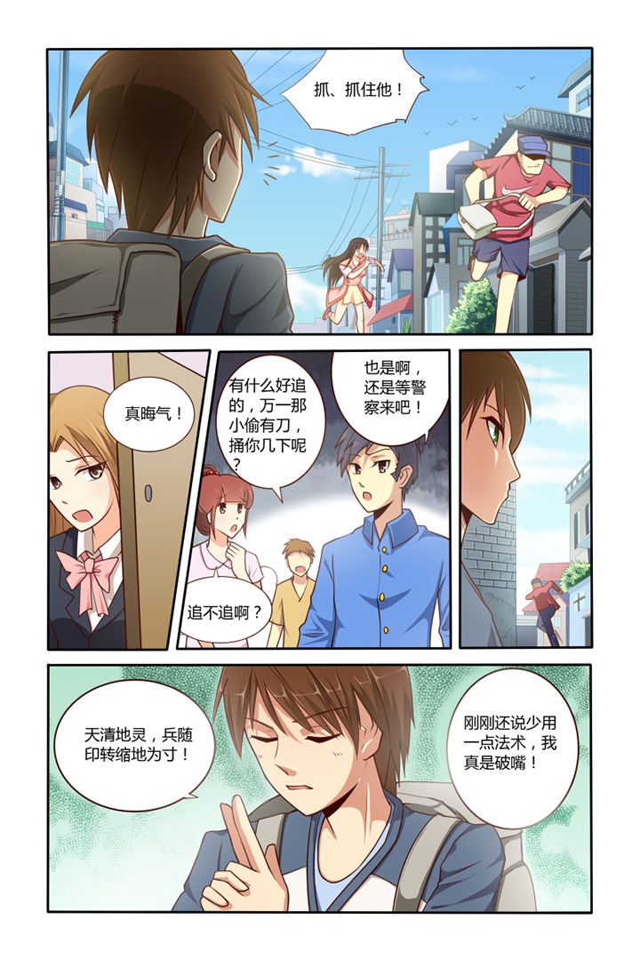 第2章：7