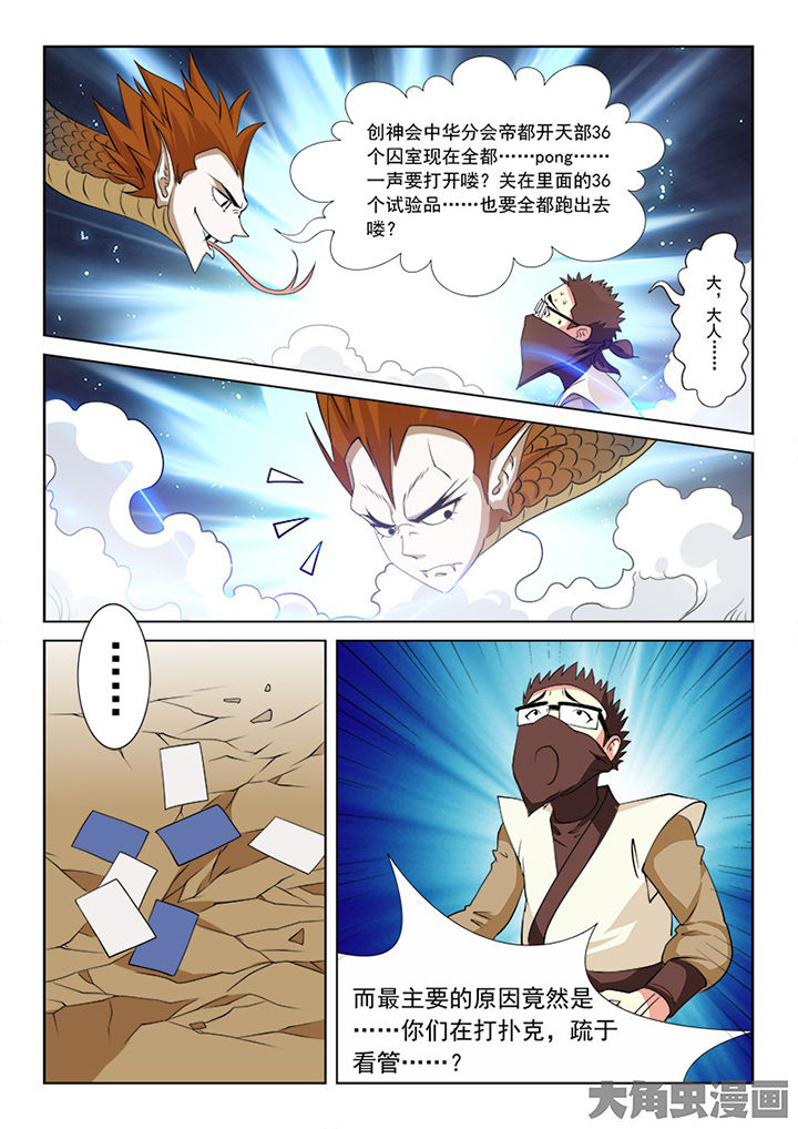 第98章：5