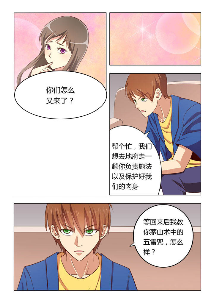 第66章：4