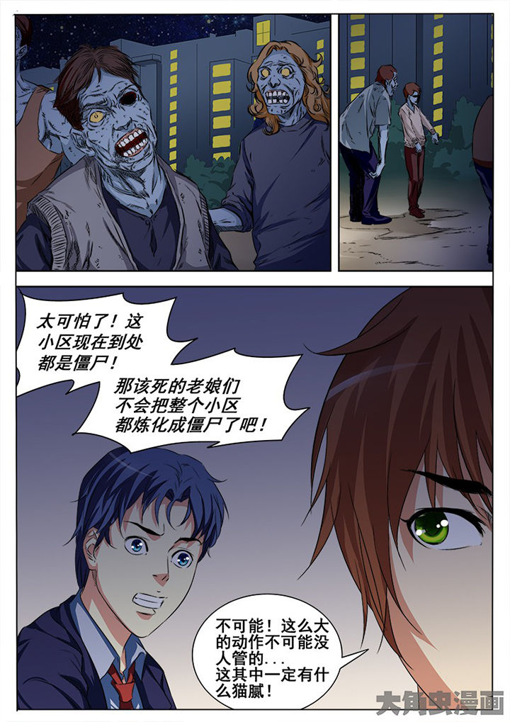 第93章：3