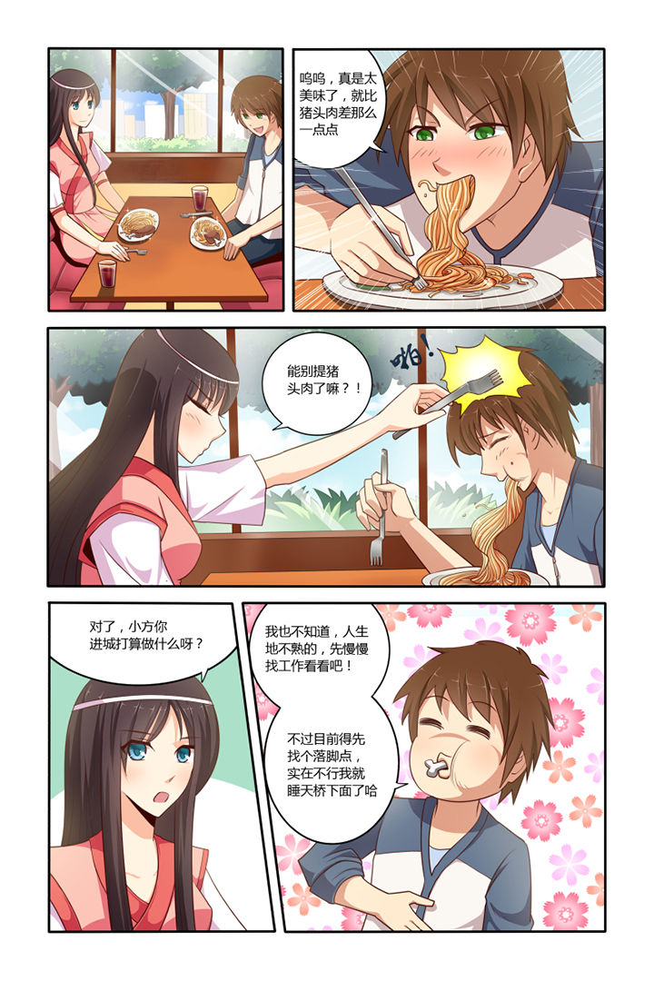 第3章：5