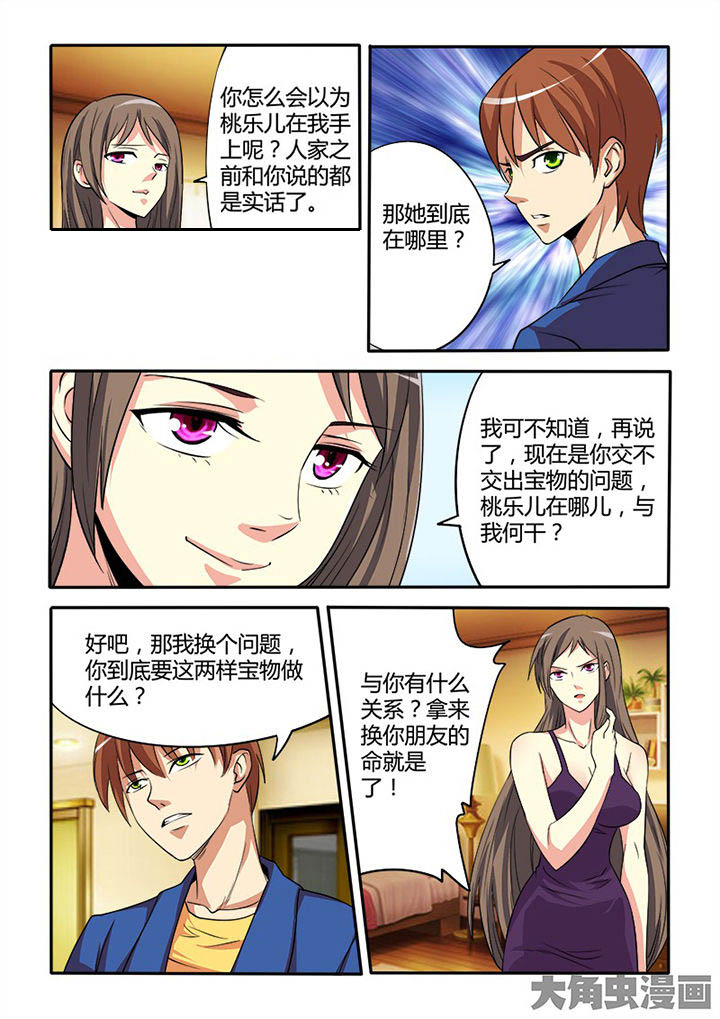 第88章：1